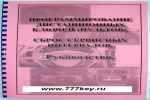 ����������� �� ���������������� ������������� ������������� ������ � ������ ��������� ����������  �����������.��� 2005